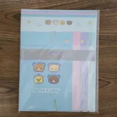 新品リラックマレターセット【ゲーム①】