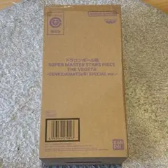 ドラゴンボール　SMSP ベジータ ゲンキダマツリ 新品未開封