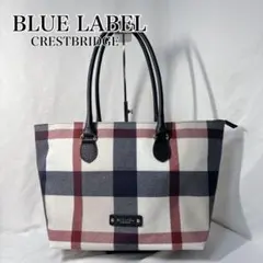 【未使用タグ有】ブルーレーベル クレストブリッジ チェックPVCトート A4収納