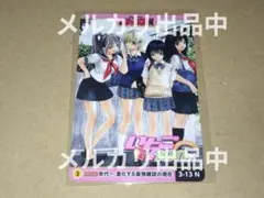 いちご100％ 週刊少年ジャンプ展 カード - メルカリ