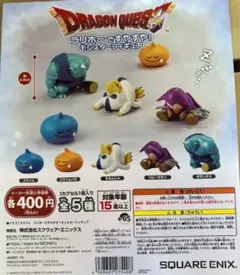 ドラゴンクエスト ラリホー カプセルトイ