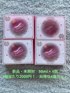 エンジェルハート ピンクピンク 50ml 4個セット 未使用のサムネイル