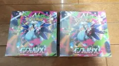 インフェルノX 2BOXセット シュリンク付きペリペリあり - メルカリ