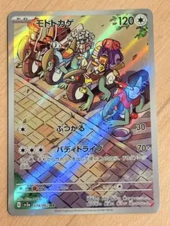 モトトカゲ AR スカーレット&バイオレット 強化拡張パック レイジング