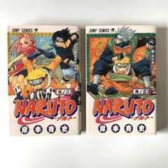 NARUTO ナルト 2巻　3巻　【初版】　ジャンプ　漫画　コミック　岸本斉史