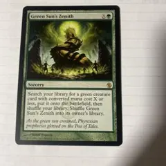 2026年最新】緑の太陽の頂点の人気アイテム - メルカリ