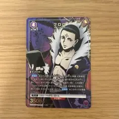 クロロ パラレル HUNTER×HUNTER Qurof スーパーレア SR - メルカリ