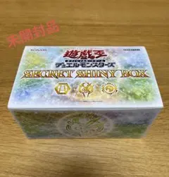 遊戯王！『シークレットシャイニーBox』新品未使用！4Box！未開封！ 遊戯王！『シークレットシャイニーBox』新品未使用！4Box！未