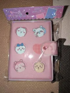 ちいかわ　シールバインダー