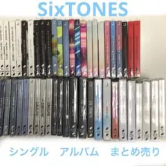 SixTONES CD まとめ売り