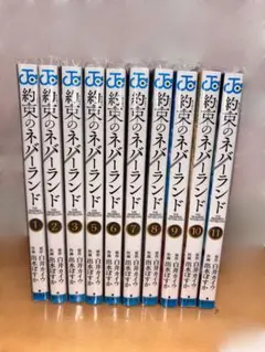 約束のネバーランド 1-19巻セット - メルカリ