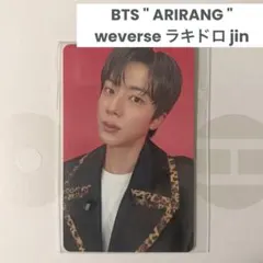 BTS ARIRANG weverse 特典 ラキドロ トレカ ジン ソクジン★