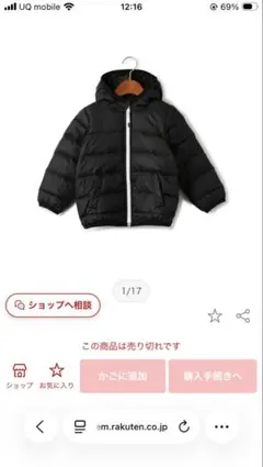 グリーンレーベルリラクシング ダウン　135 美品