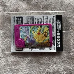 ポケモンフレンダ　ブレンダピック　スペシャルタッグ　ピカチュウ