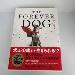THE FOREVER DOG フォーエバードッグ