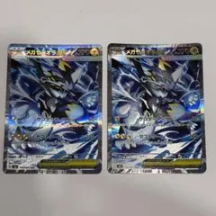 メガゼラオラex メガシャンデラex SAR 2枚セット - メルカリ