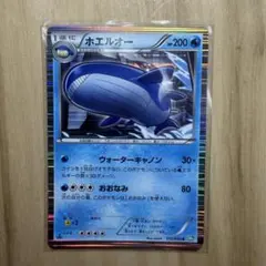 ポケモンカードホエルオー BW5 012/050 - メルカリ