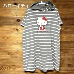 ハローキティ 半袖パーカー ボーダー フーディチュニック M L LL位