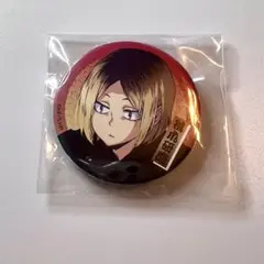 ハイキュー‼︎ 夏祭り トレーディング 缶バッジ 孤爪 研磨