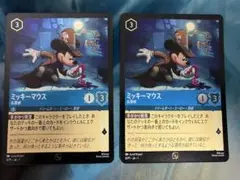 2026年最新】ロルカナ ミッキーマウス 名探偵の人気アイテム - メルカリ