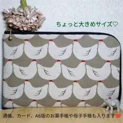 ハンドメイド L字型マルチポーチ 北欧ニワトリ柄グレージュ
