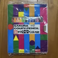 サクラクーピーペンシル12