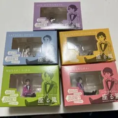 嵐 フチ子5種セット