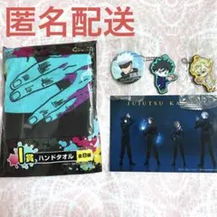 呪術廻戦 5点セット