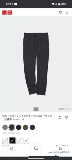 美品☆ユニクロ ウルトラストレッチアクティブジョガーパンツ☆M