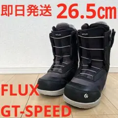 【即日発送】FLUXフラックス スノボブーツ GT-SPEED 26.5cm