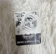 進撃の巨人 in HITA ミュージアム 記念ステッカー