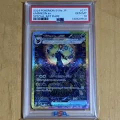 【PSA10】 ブラッキーex SAR SV8a テラスタルフェスex