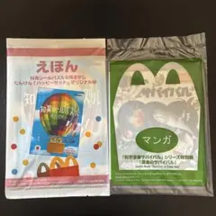 知育シールパズ＆絵さがし　深海サバイバル　絵本　新品　未開封