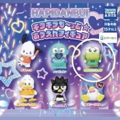 はぴだんぶい　キラキラも～っと☆おうえんフィギュア