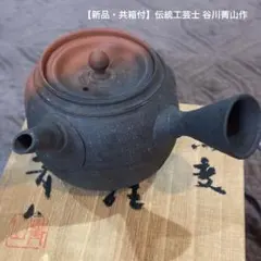 江戸後期/名門 有坂造】南部鉄器 茶盤「建水」台座付 2点セット 希少