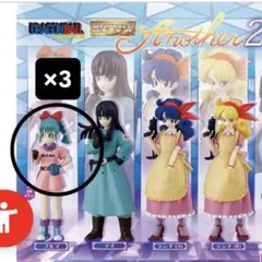ドラゴンボール HGシリーズ ブルマ フィギュア 3体セット