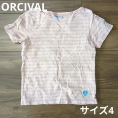 【ORCIVAL】ストライプ ピンク Tシャツ 半袖　サイズ4