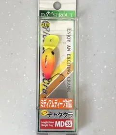 ディスプラウト ピコチャタクラ HERO'Sカラー オリカラ 2点セット