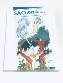 SAO season 2 アクション修正原画集 竹内哲也 - メルカリ
