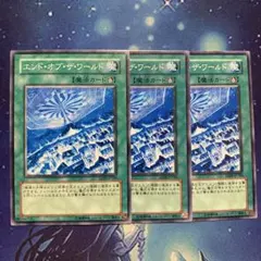 エンドオブザワールド EE04 ノーマル