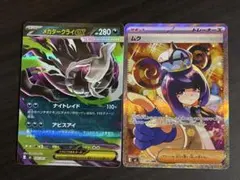 ポケモンカード ムク sar シャンデラsar おまけ付き | Mercari