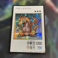 シク　ベビードラゴン　カラーバージョン　シークレット マンガスタイル