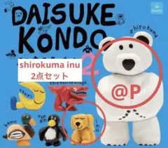 コンドウダイスケ カプセルトイ