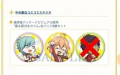 【希少】うたプリmusic3特典缶バッジ　四ノ宮那月