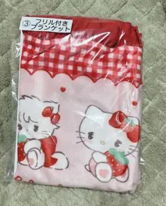 mikko LILalamode サンリオキャラクター　フリル付きブランケット