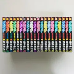 アカギ 1~33巻 35.36巻　34巻抜け　全35巻セット 福本伸行 アカギ 1~33巻 35.36巻 34巻抜け 全35巻セット 福本伸行