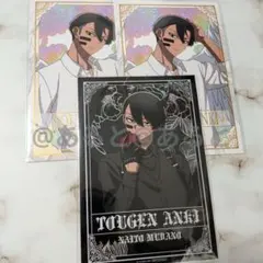 桃源暗鬼　ファボテリア　特典　ポストカード　無陀野　無人　天使　悪魔
