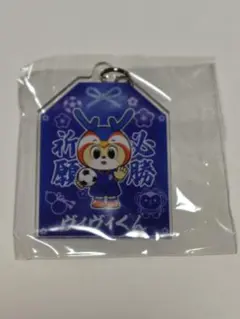 V・ファーレン長崎 ヴィヴィくん イラストお守り型アクリルキーホルダー