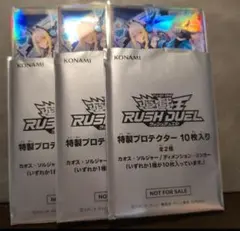 最安】遊戯王ラッシュデュエル プロテクター 40枚 ディメンション