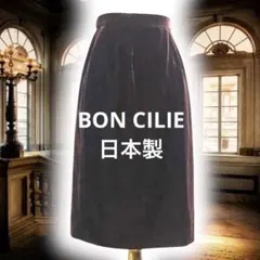BON CILIE ベロアスカート 11号 上品ブラウン 秋冬大人フェミニン